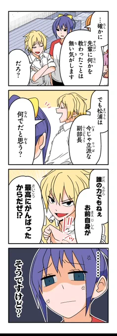 【ビギナー(5)】若林稔弥『徒然チルドレン』 #ツイ4 