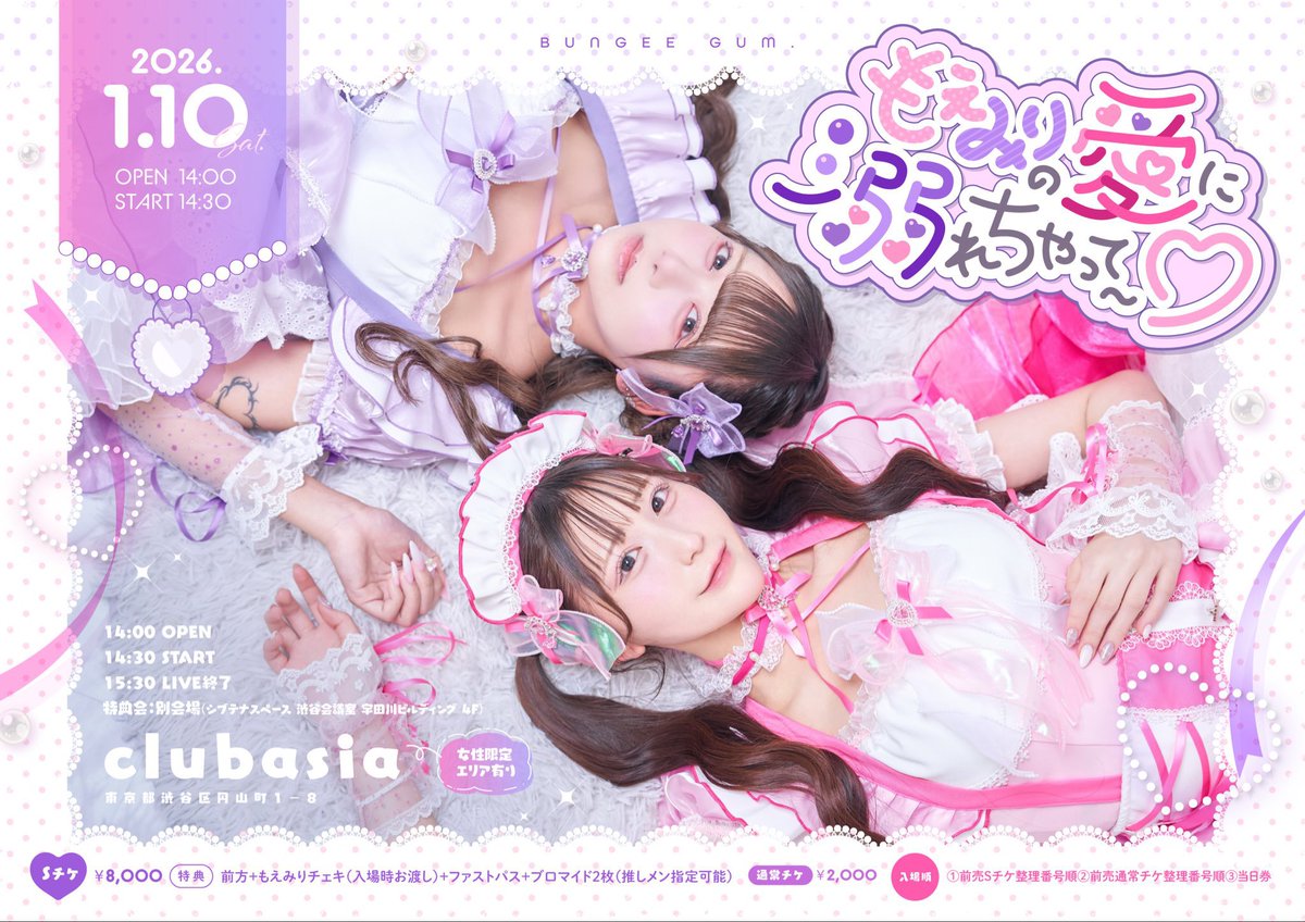 billlie ムンスア　スア　トレカ　特典　Joeun JoeunMusic billlie ムンスア スア トレカ 特典 Joeun JoeunMusic 【公式通販】