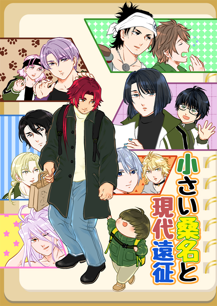 新刊のお通販ページどす〜 よろしければ〜