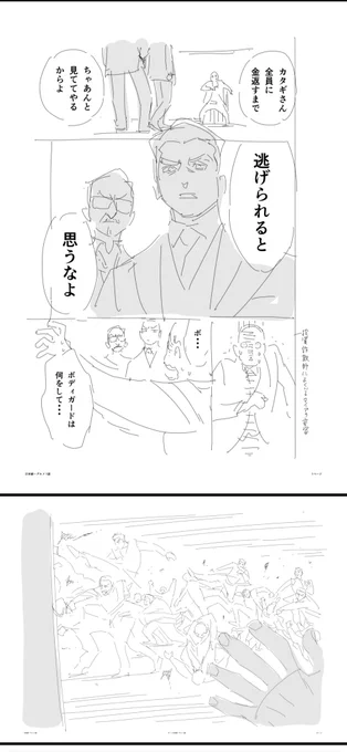 最近ネームと原稿の比較画像をよく見るので、飲み食い道楽1話のネームをちょこっと。
完成原稿はヤンチャンWebとかで見てね。

ヤンチャンWeb🔽
https://t.co/3FikJ3dFWX 