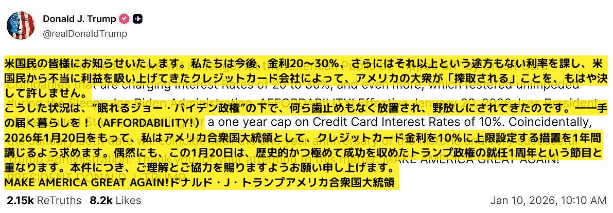 yukimamax's tweet photo. 🇺🇸トランプ大統領『クレカ金利10%上限』に🤯

✔︎ただし、銀行株はほとんど反応せず！

平均金利20%→10%に強制なら…

与信枠崩壊（クレカ没収）→あぶれた層がBNPLや闇金→経済的に『信用収縮』特大リスク🚨

生活コスト対策の政治的パフォーマンス（議会へのボール投げ）なので心配しないこと！