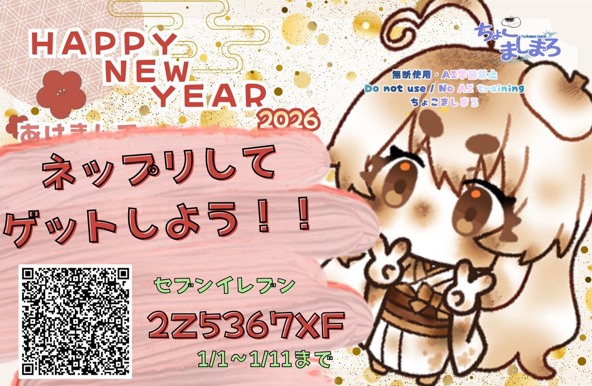 ちょこましまろ (@tyokomasimaro_) / Posts / X