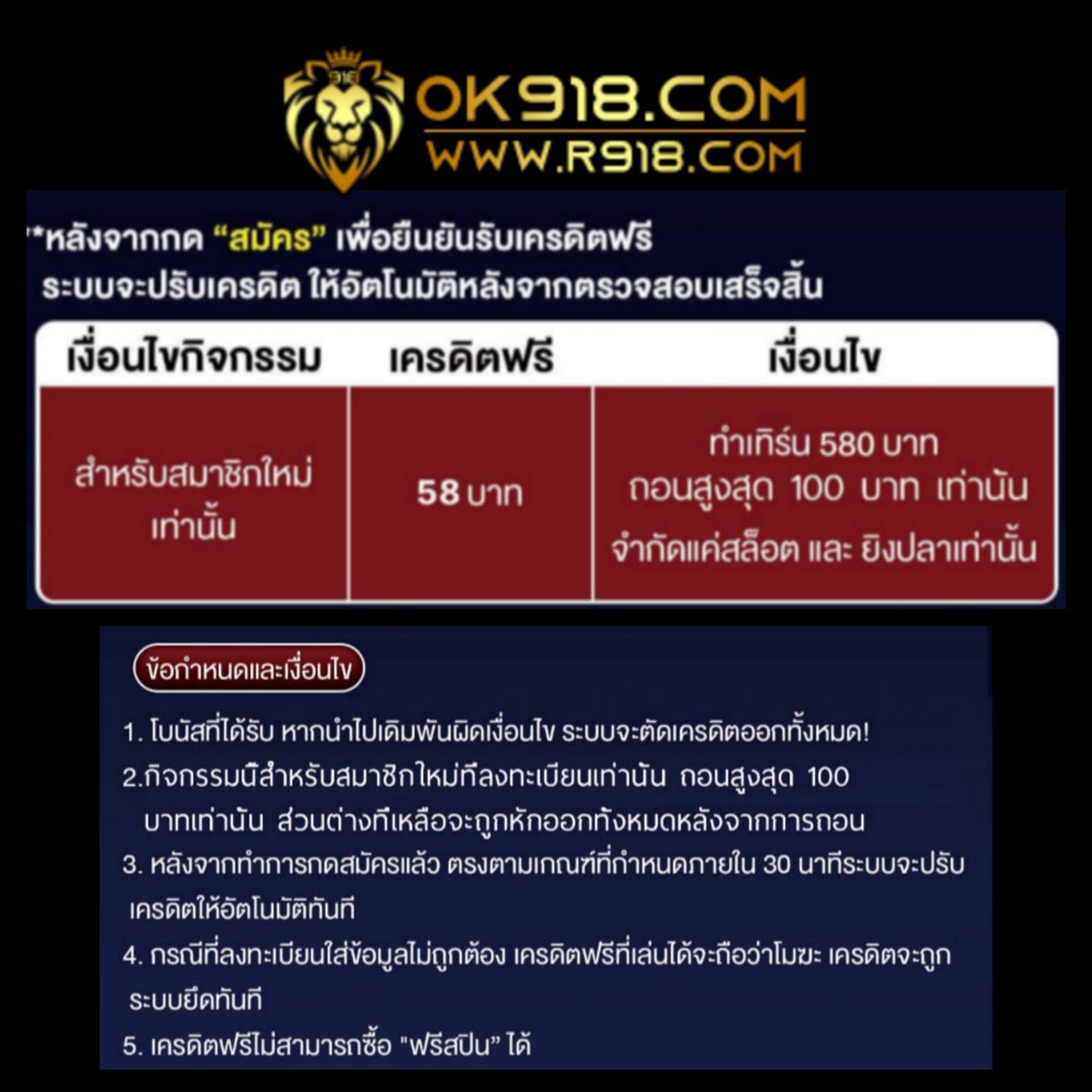 OK918 เครดิตฟรี 58 บาท
✅สมัครกดรับเองหน้าโปรโมชั่น

📌ถ้า IP ไม่ซ้ำ เครดิตจะเข้าอัตโนมัติ ภายใน 30 นาที
ทำเทิร์น 580 ถอนนได้ 100 บาท

📱ทางเข้าเล่น : r918z.com/#/register?ref…
📱ทางเข้าเล่น : kt555t.com/#/register?ref…
📱ทางเข้าเล่น : 669s5.com/th-th/register…
📱ทางเข้าเล่น :