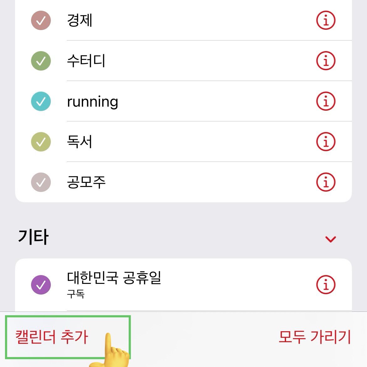 aha_whale's tweet photo. #블루레이디

✅바쁜 레이디들을 위한 일정 정리하는 방법 타래!(🍎아이폰 기준)

1.아이폰 기본 앱(캘린더, 미리알림)앱 준비

2.캘린더 앱에서 하단 중앙의 캘린더로 들어가서 기타 항목에 있는 ‘예정된 미리 알림’에 체크하여 활성화 시킴(미리알림 앱과 연동을 위함)

3.캘린더 추가를 눌러 항목 별로 캘린더를 생성하면 공부, 개인일정 등 카테고리처럼 사용할 수 있어요

타래로 이어짐