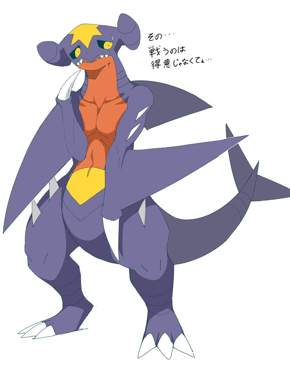 こういうガブリアス