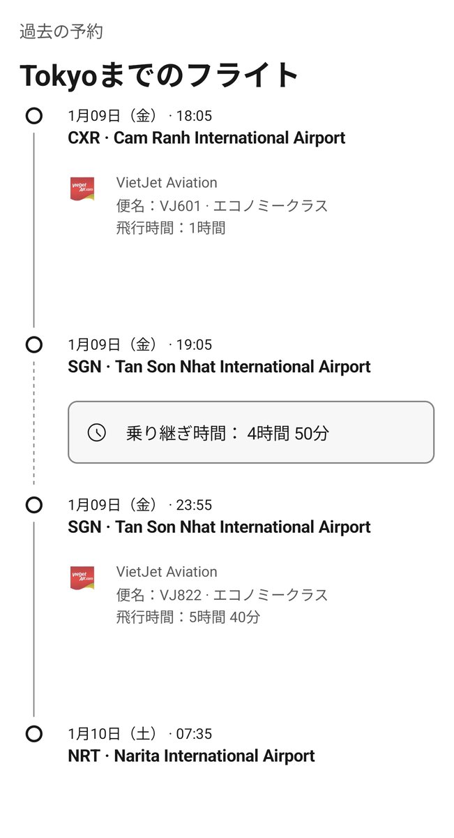 Rorschach2501's tweet photo. 本当にベトジェットはヤバかった。
国内線で2時間遅れて国際線で50分早まるってどうなってんの？
カムランからタンソンニャットについてから1時間30分も余裕がなかった。
事情を説明してイミグレを優先レーンに入れてもらってなんとか間に合ったからよかったものの、本当に焦った。 https://t.co/5BAigs4jGp