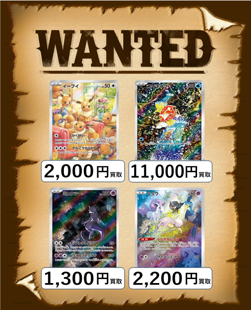 🚨🚨🚨🚨WANTED🚨🚨🚨🚨 特にほしいARまとめております💭 お持ち込みの