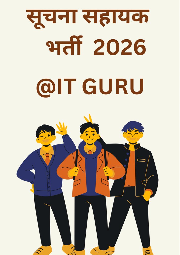 🔰साथियों आप सभी के लिए खुशखबरी है 

⭕️इस साल उम्मीद है जल्दी आपको अच्छे पदों पर सूचना सहायक भर्ती देखने को मिलेगी आप सभी लोगों से मेरा निवेदन है आप निरंतर प्रयास करते रहें ।

🔷सूचना सहायक भर्ती के लिए निरंतर ट्वीट करते रहें और अपनी मांग सरकार के सामने रखते रहे।
<a href="/vinodmittal9/">VINOD MITTAL</a>