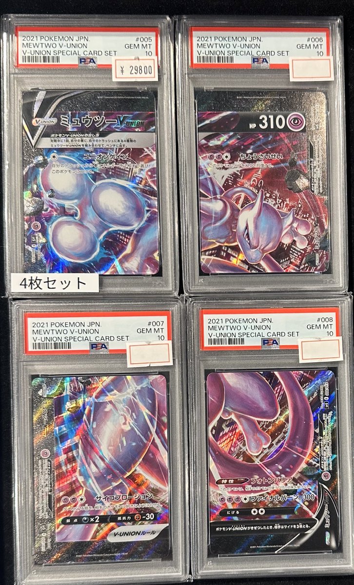 VALUABLE CARD TOKYO 2F入荷情報📢】 ／ 🆕【PSA10】ミュウツーV union
