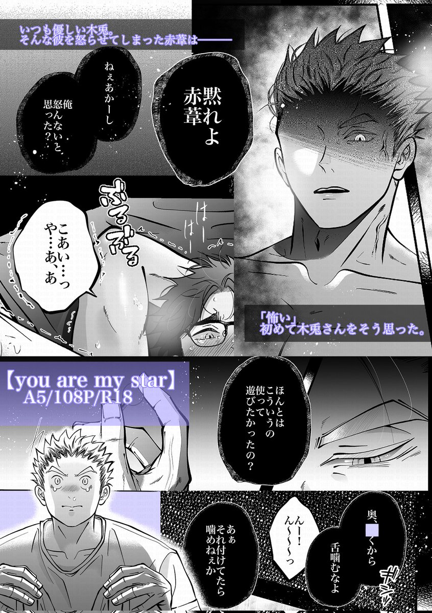 新刊通頒日のお知らせ🦉
【1/17(土)20:00】に虎の穴様にて、兎赤新刊の通頒がスタートします。カートが開いたら、またお知らせしに来ます☺️ 
サンプル:https://t.co/sLvl2RiB1g 