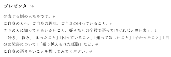 Wakka_pro's tweet photo. ２月１５日（日）午後2時〜、発達障害の方を中心に人生や思いを語るプレゼン会を開きます。発表はもちろん、聞くだけの参加も歓迎します。詳細と申込はこくちーずプロのURL（https://t.co/0UMSqugTVl）よりご覧ください。会場は北千住（上野近辺）、参加費は1000円です。 https://t.co/Y5tvIWRpHq