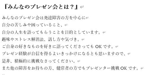 Wakka_pro's tweet photo. ２月１５日（日）午後2時〜、発達障害の方を中心に人生や思いを語るプレゼン会を開きます。発表はもちろん、聞くだけの参加も歓迎します。詳細と申込はこくちーずプロのURL（https://t.co/0UMSqugTVl）よりご覧ください。会場は北千住（上野近辺）、参加費は1000円です。 https://t.co/Y5tvIWRpHq