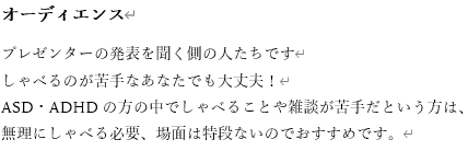 Wakka_pro's tweet photo. ２月１５日（日）午後2時〜、発達障害の方を中心に人生や思いを語るプレゼン会を開きます。発表はもちろん、聞くだけの参加も歓迎します。詳細と申込はこくちーずプロのURL（https://t.co/0UMSqugTVl）よりご覧ください。会場は北千住（上野近辺）、参加費は1000円です。 https://t.co/Y5tvIWRpHq