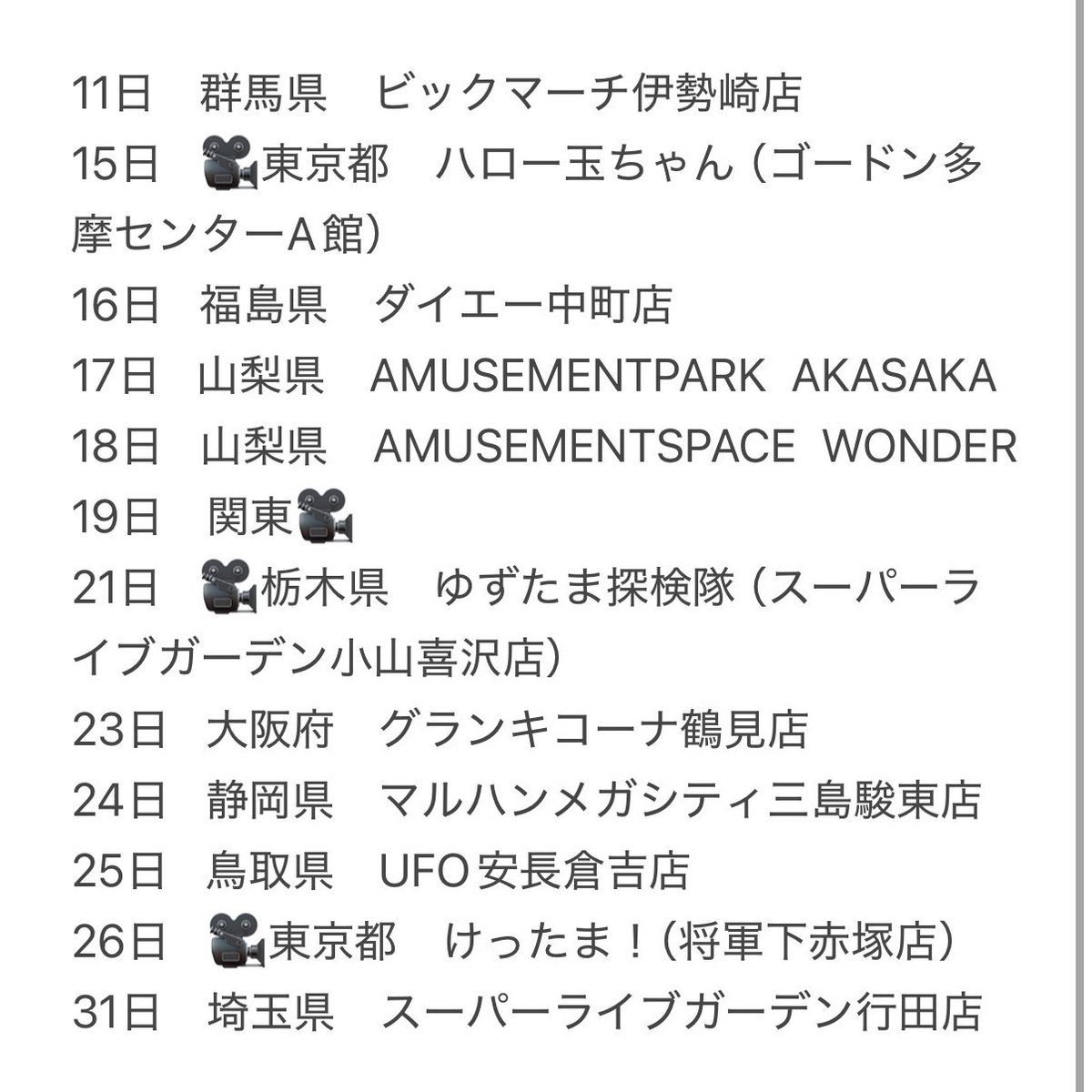 【限定/新品・未開封】パチンコライター 玉ちゃん 光るオリシャン 限定/新品・未開封】パチンコライター 玉ちゃん 光るオリシャン 【公式