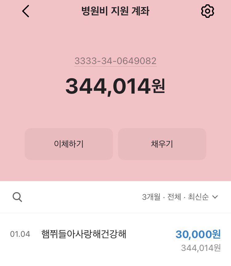 2026년 1월 10일 기준 <내반지>의 유기햄스터/설치류 병원비 후원금 잔액을 안내드립니다

병원비 지원이 필요하신 분은 DM 문의 또는 링크접속 부탁드립니다☺️
cafe.naver.com/mypetrodent/51…