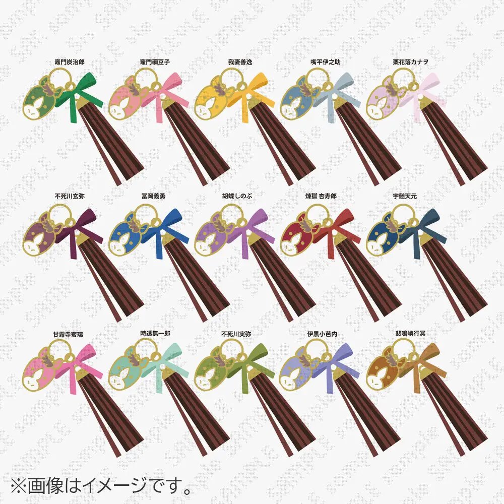 お知らせ】 『鬼滅の刃 干支2026 午年』関連の以下商品は、ご好評