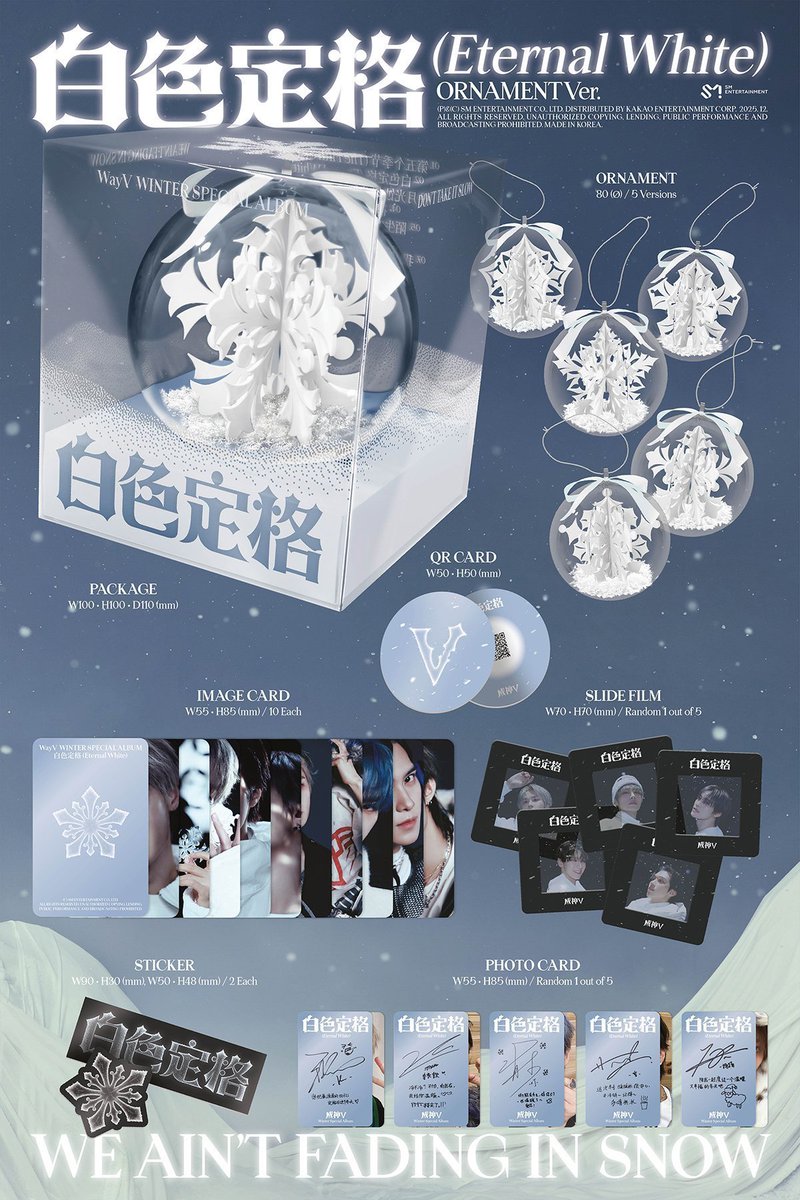 ❄️#WayV 商品情報❄️ WayVさんの Winter Special Album 白色定格