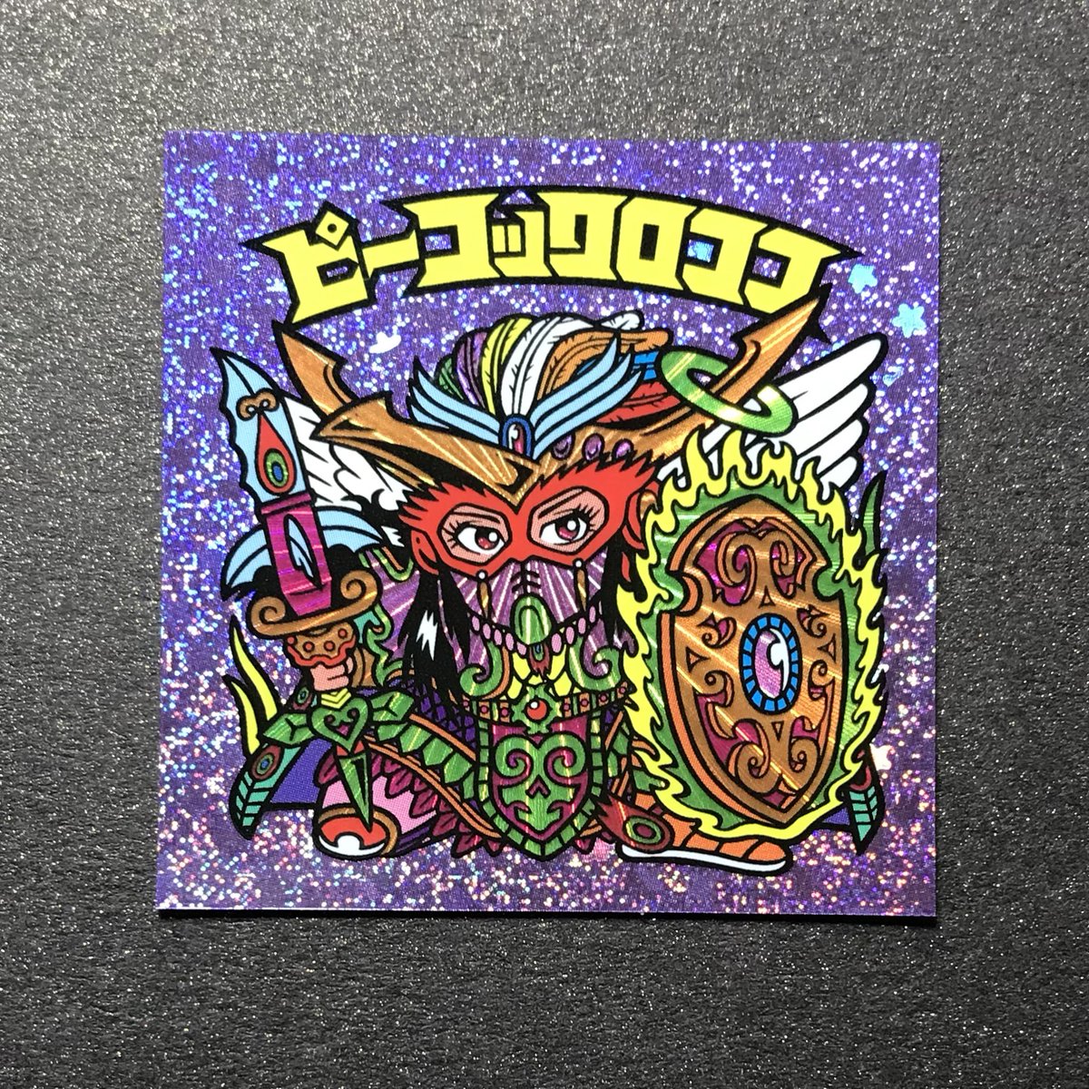 🌟ピーコックロココ ( Stardust × Beam ) #ヨンパチマン #自作シール