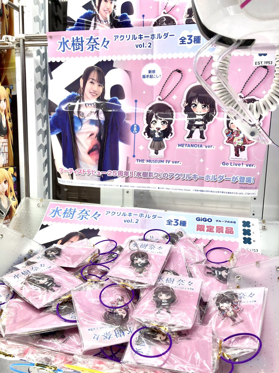 水樹奈々 ぬいぷりけおすわり アクリルキーホルダー vol.2 6種セット①