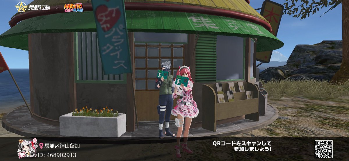 #荒野行動