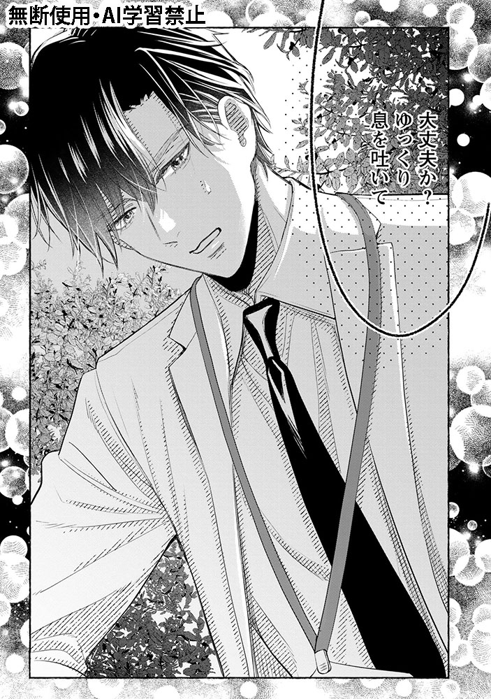 ピッコマ様にて8000♥いいね超えてました✨️✨️ 手に取ってくださっ