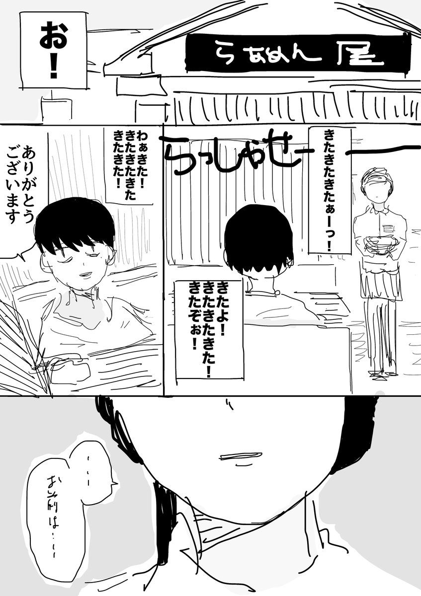 最悪な初夢を見ました 