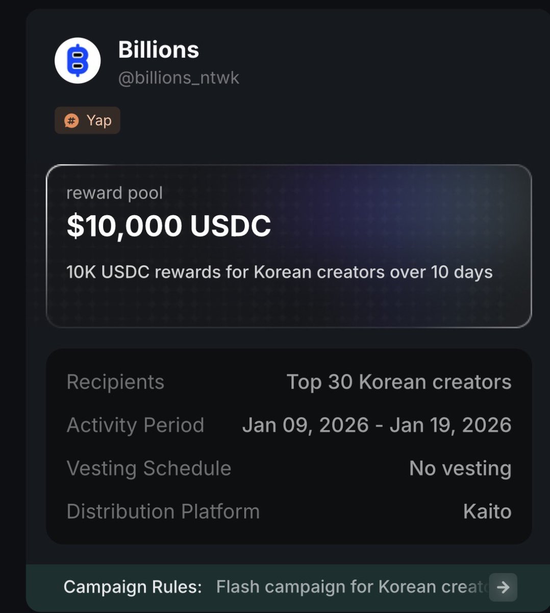 昨晚突然在Kaito Earn 惊现一个新的奖励框！是什么项目直接奖励USDC？ 就是身份验证项目@billions_ntwk  对韩国区的奖励闪赚活动，持续十天，从1月9号到1月19号，并且直接向Top  30创作者发放USDC奖励，也是短平快的奖励啊，如果华人区也有这个活动就好了 ...