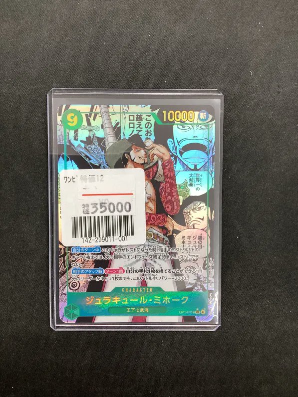 ワンピースカード 】⚓販売情報⚓ 「コミパラ ジュラキュール