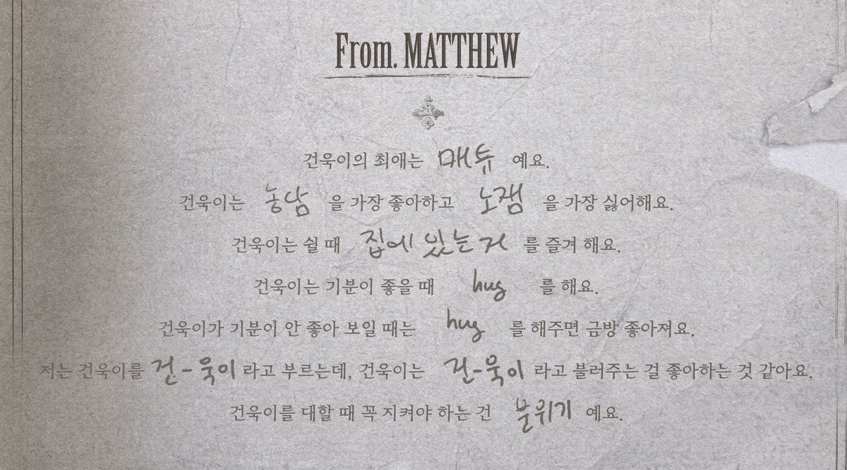 matthew's entry in the book of gunwook 🦊📖🧸

gunwook's favourite is matthew.
gunwook likes jokes the most and hates being no fun the most.
gunwook enjoys staying at home when he rests.
gunwook hugs when he's feeling good.
when gunwook looks like he's feeling down, he'll feel
