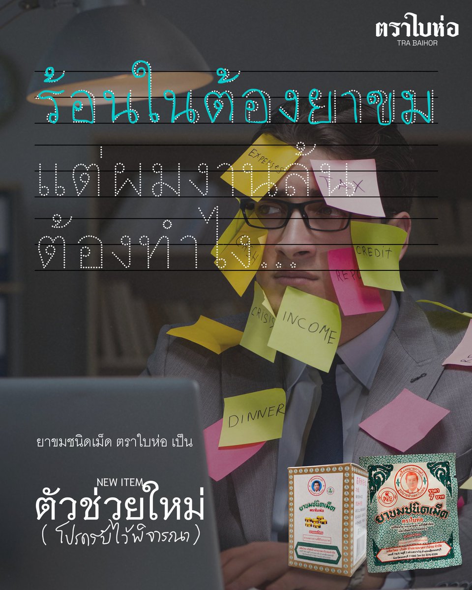 ห้างขายยาตราใบห่อ tweet media