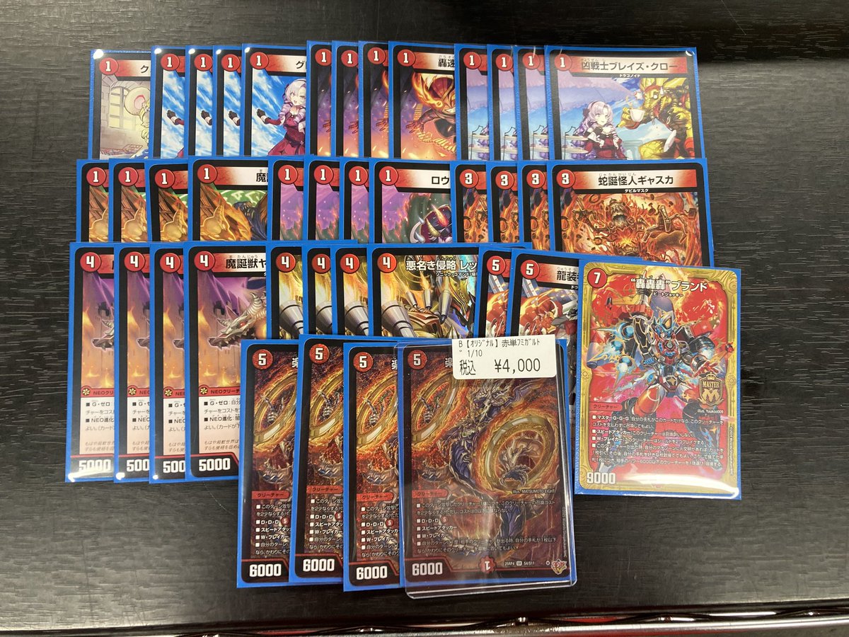 ✨＃デュエマ ✨ ‼️デッキ入荷‼️ 🔥トリーヴァダーバンデ