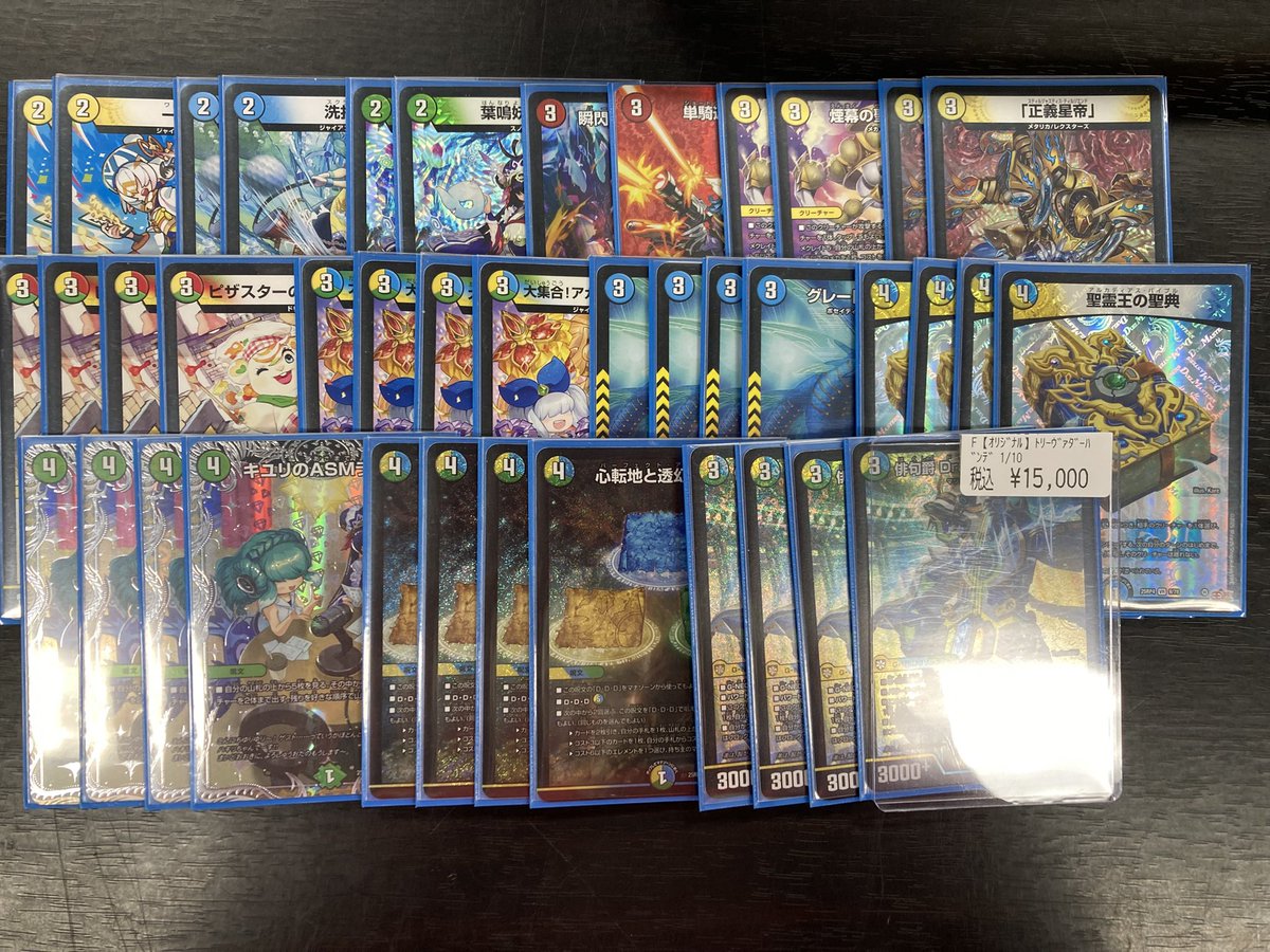 ✨＃デュエマ ✨ ‼️デッキ入荷‼️ 🔥トリーヴァダーバンデ