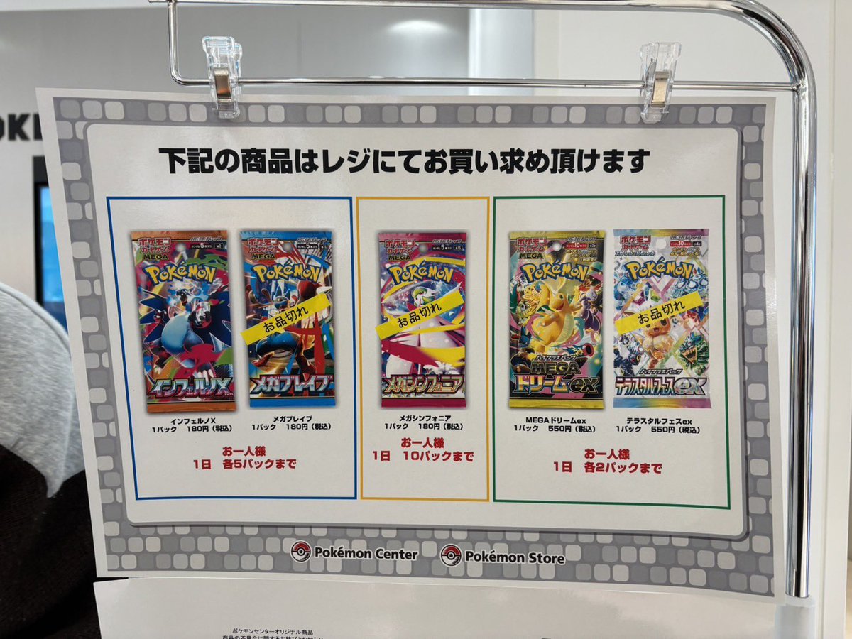 ポケモンセンタートウホク！ インフェルノX！ メガドリーム