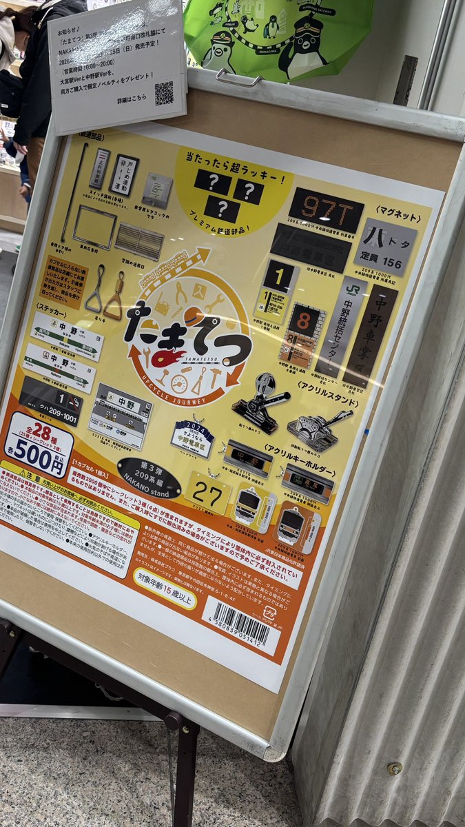 たまてつ レールヤード大宮店 209系大集合編 本日より開始でしたが