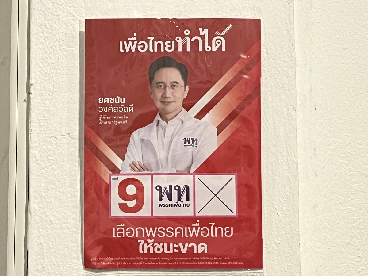 commonners's tweet photo. เปิดแล้วจ้า  ✨ #electฉัน_โปรดเลือกฉัน  นิทรรศการโดยพิพิธภัณฑ์สามัญชน ร่วมกับ @wevisdemo 
KINJAICONTEMPORARY
และ HopeSpace 
 
จัดแสดงระหว่างวันที่ 10-11 มกราคม 2569
📍 Hope Space
🚄 BTS: วงเวียนใหญ่ ทางออก4
ซอยกรุงธนบุรี 4 แยก 4

#8กุมภากาเห็นชอบ https://t.co/ruF6MVL6dl