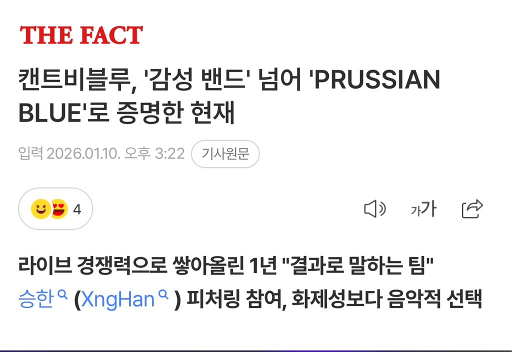 saraanghong's tweet image. ซึงฮันจะได้ร่วมฟีทเจอริ่งกับวงแบนด์ Can’t be blue ในผลงาน 2nd EP ‘PRUSSIAN BLUE’

“การร่วมมือกับศิลปินที่ผ่านการคัดเลือกในมาตรฐานฐานระดับสูงในอุตสาหกรรมไอดอล แสดงให้เห็นว่า Can’t be blue ได้รับการยอมรับว่าเป็นพาร์ทเนอร์ที่เชื่อถือได้…