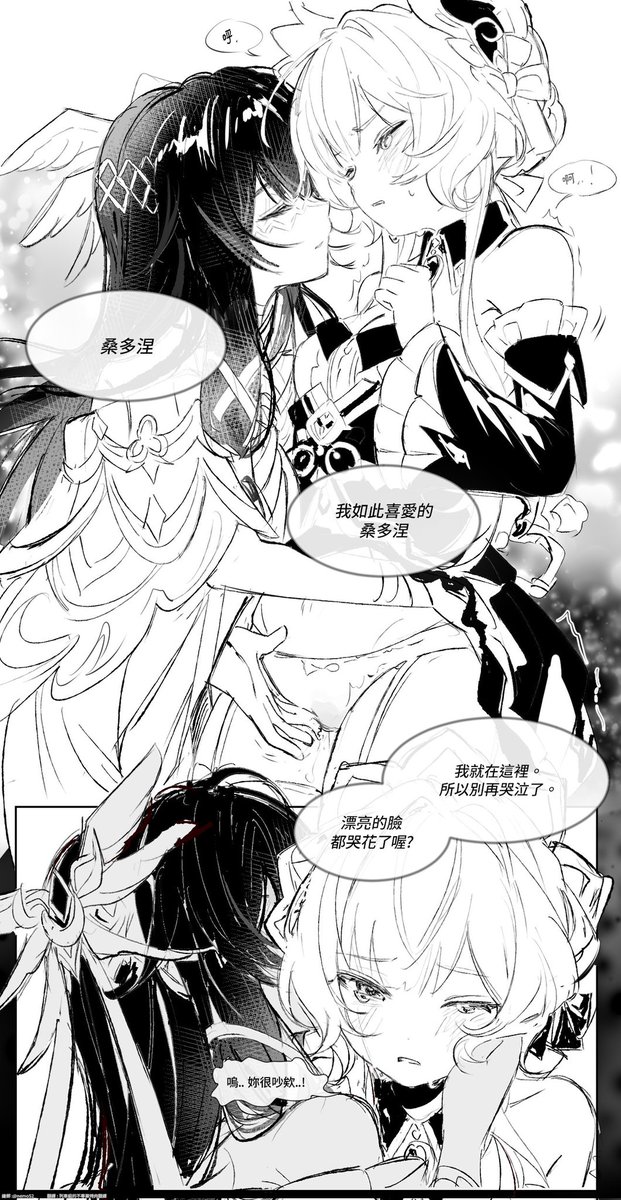 少女最喜歡的桑多涅

翻譯：夜雨
嵌字：Anton
校正：