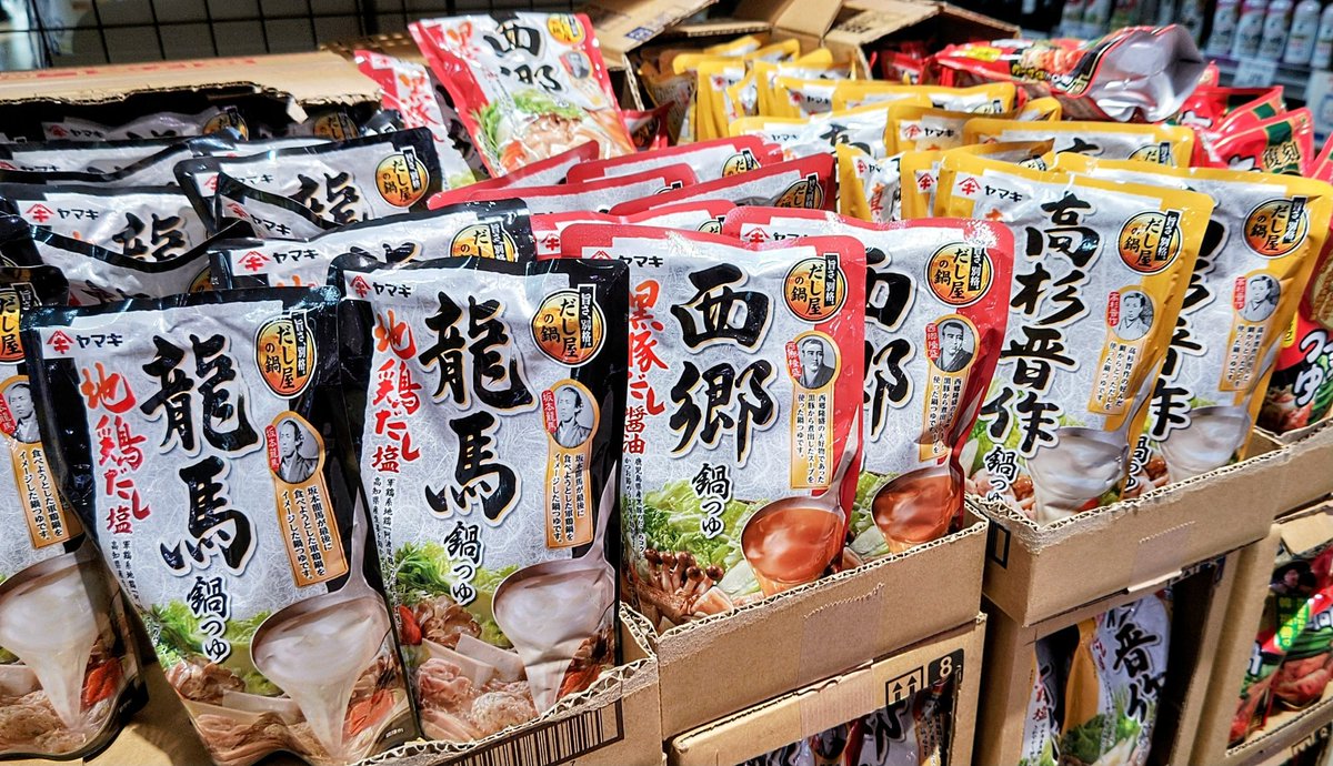 スーパーで 幕末をみた
この並び…
攘夷がJOY♪
JOYが攘～夷🎶 
じゃないのーッ😂

#銀魂 
#エリザベスは何処