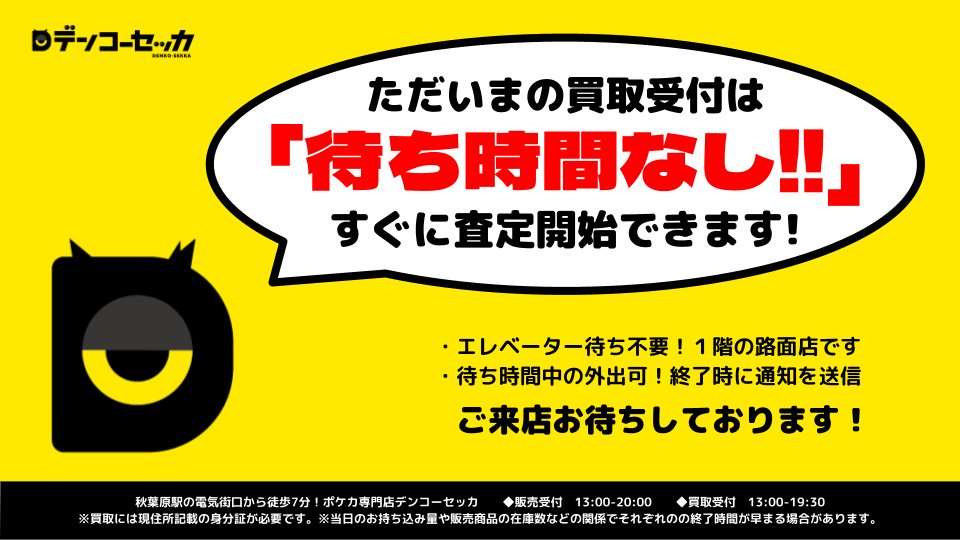 買取情報🪩】 ただいま待ち時間少なく査定ご案内可能です⚡️ #テラス