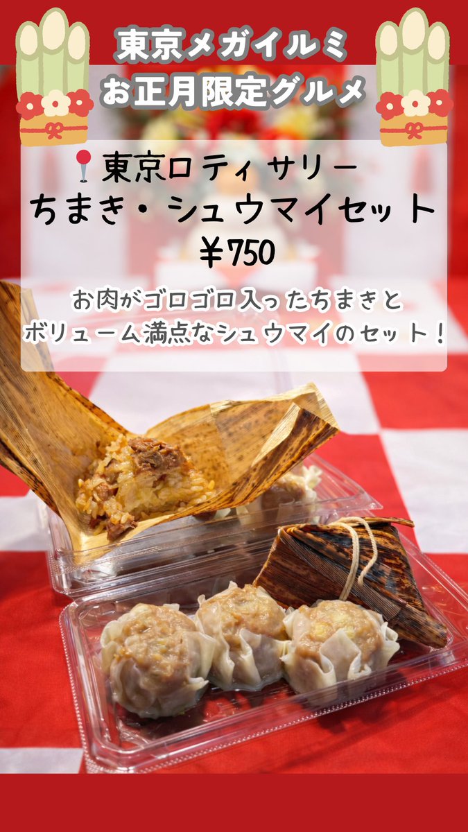 的場文男 (@fumio230uma) / Posts / X