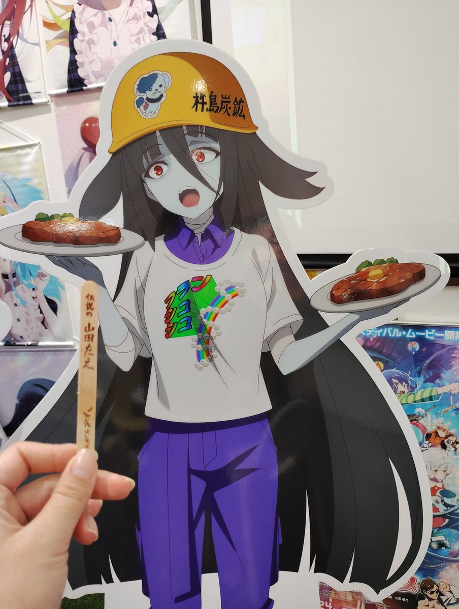 お楽しみなブラックモンブラン開封 ですが、伝説の山田たえ でした