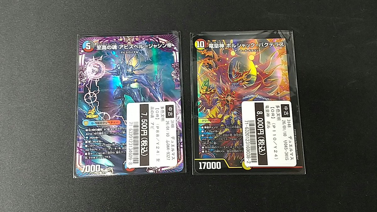 軍神テュール高額で買います！ 買取情報】 TSUTAYA健軍店 買取お持ちいただきました！ ありがとう