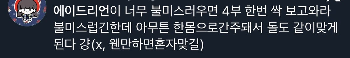 lilyring__'s tweet photo. 솔레특
4부 들어가는 순간부터 캐릭터 가치판단이 않됨 https://t.co/crJf3CUszF