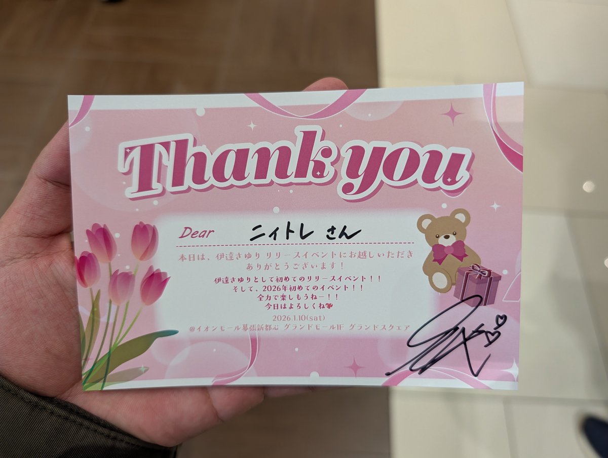 伊達さゆり　PE+　サイン 伊達さゆりPE+サイン