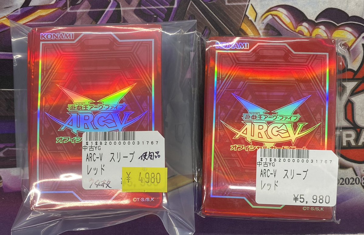 ARC-V 赤ロゴ スリーブ 80枚セット 遊戯王 - 【特価】遊戯王 アークファイブ スリーブ 赤 80枚