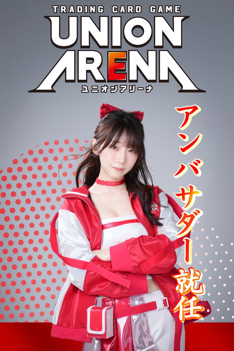 ユニオンアリーナ　エスパ姉妹 ◤#ユニアリ 情報◢ ＼アンバサダー就任🎉／ 「ユニアリアップ！MC