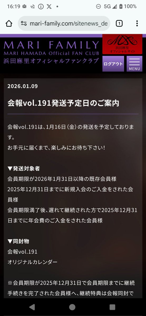 何かありましたらコメントはこちらまで(購入不可) なにか嬉しいお知らせあるかな～ 楽しみでーす👍🤗🤘🤘🤘 #浜田麻里