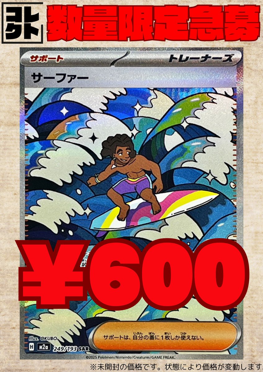 🚨持ち込み限定価格🚨 🟥🟦🟩🟨🟧🟪⬛️⬜️🟫 シングルカード買取価格