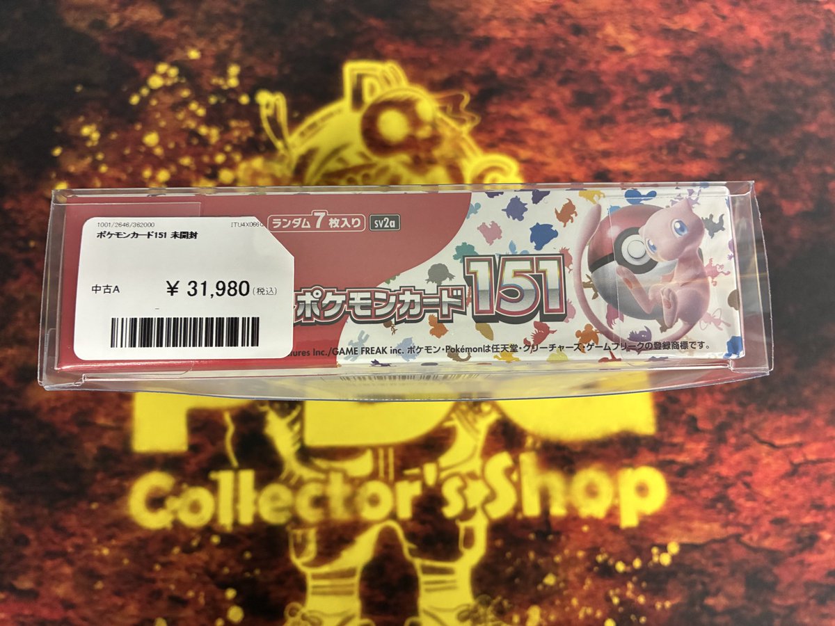 ⭐️極美品⭐️引退品まとめ売り151 1名様限り！151 SR AR MA GX まとめ売り ヒトカゲ 引退品 - メルカリ