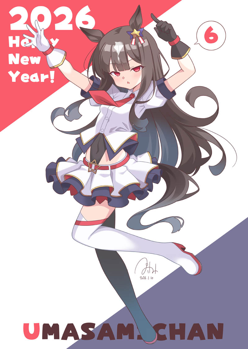 もう10日ですが、あけましておめでとうございます🎍
午年なのでウマウマな感じにしてみました🐴
今年もよろしくお願いします!! 